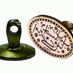 مهر برنجی (بانکی)
